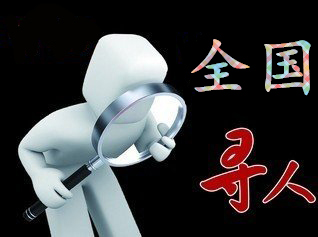 大新县寻人公司找一个人要多少钱？