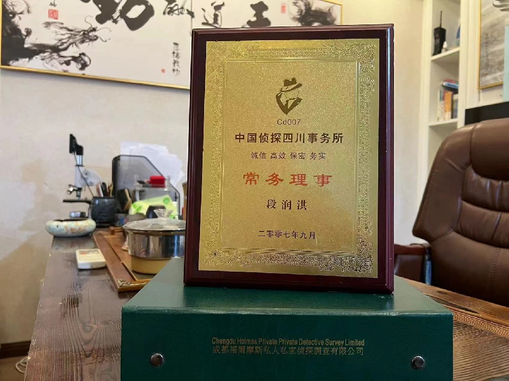 哪里找正规的大新县福尔摩斯私家侦探