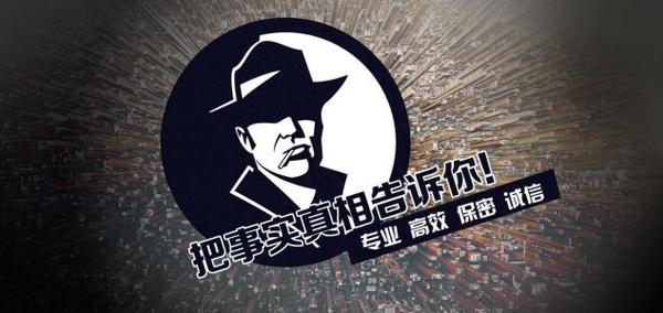 大新县私家调查公司的几大原则